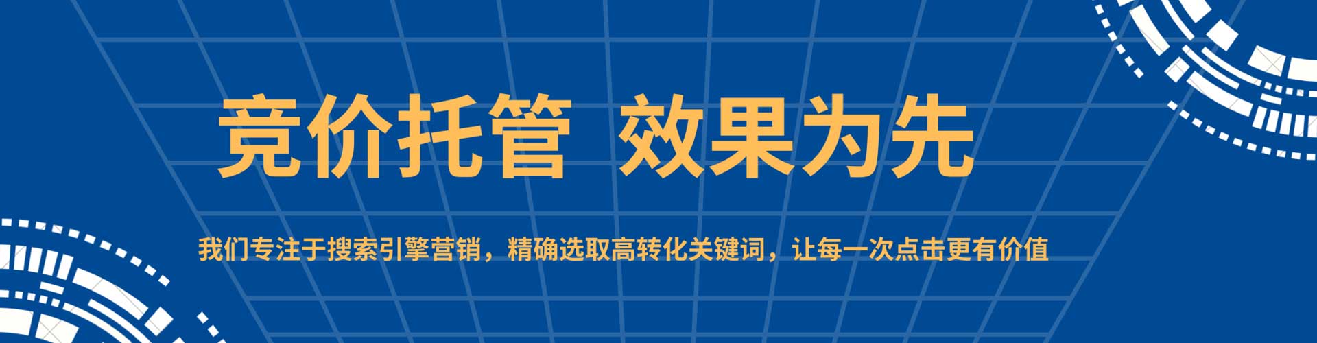 改则百度广告推广